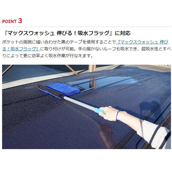 ソフト99 吸水用マイクロファイバークロス マックスウォッシュ