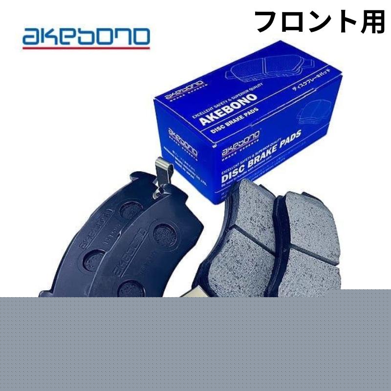 AKEBONO（アケボノ） ブレーキパッド フロント AN-806WK ダイハツ