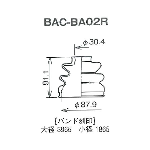Speasy スピージー 分割式 ドライブシャフトブーツ BAC-BA02R｜carpartstsc｜03
