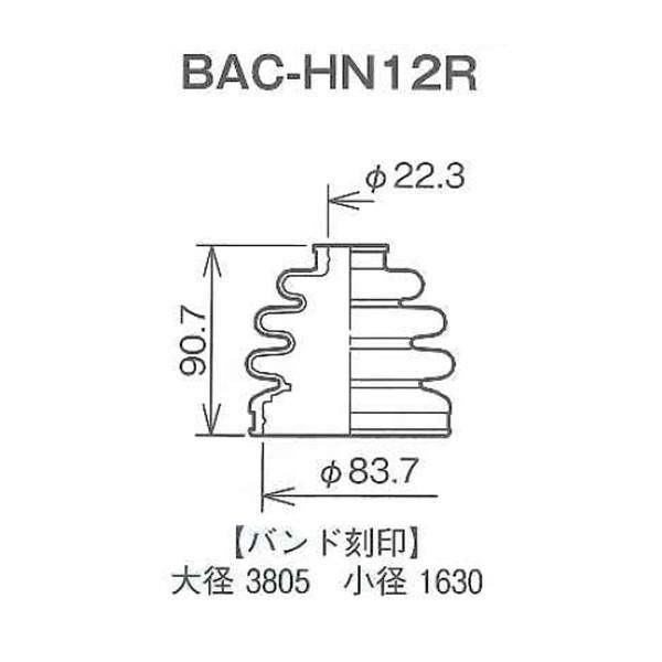 Speasy スピージー 分割式 ドライブシャフトブーツ BAC-HN12R