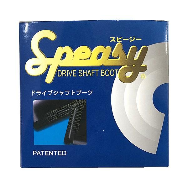 Speasy スピージー 分割式 ドライブシャフトブーツ BAC-KA10R｜carpartstsc｜02
