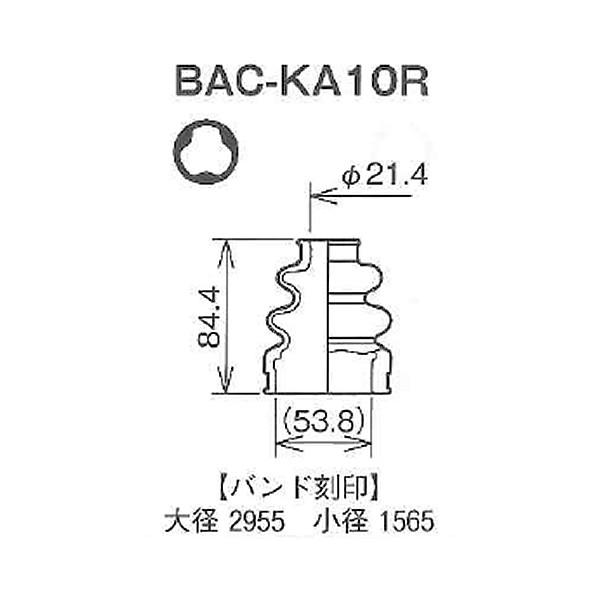 Speasy スピージー 分割式 ドライブシャフトブーツ BAC-KA10R｜carpartstsc｜03