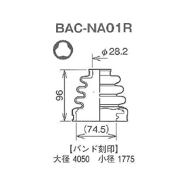 Speasy スピージー 分割式 ドライブシャフトブーツ BAC-NA01R