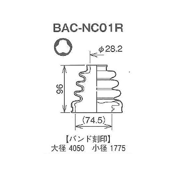 Speasy スピージー 分割式 ドライブシャフトブーツ BAC-NC01R