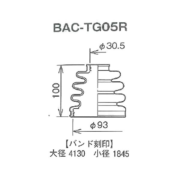 Speasy スピージー 分割式 ドライブシャフトブーツ BAC-TG05R
