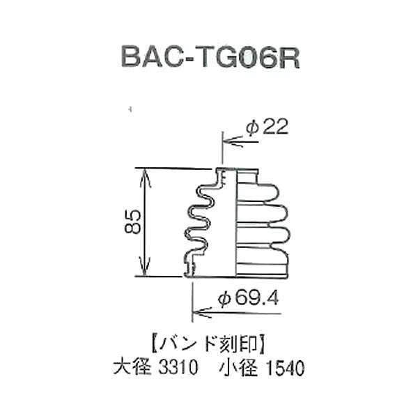 Speasy スピージー 分割式 ドライブシャフトブーツ BAC-TG06R