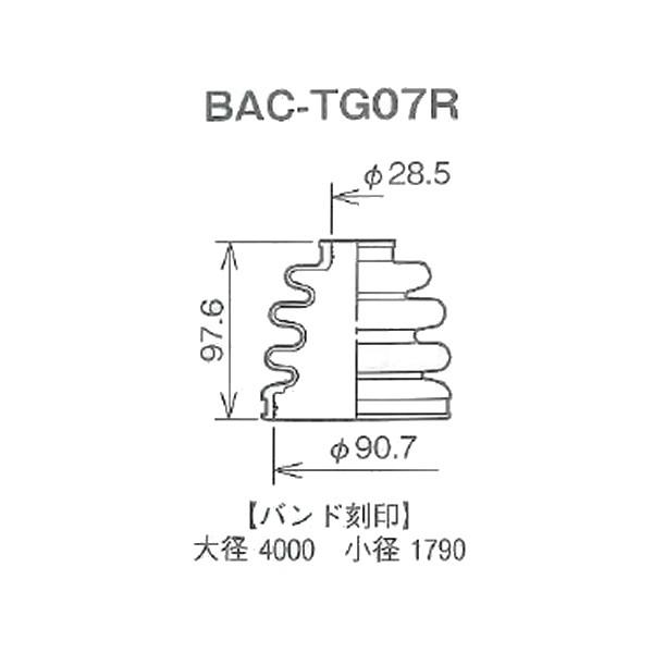 Speasy スピージー 分割式 ドライブシャフトブーツ BAC-TG07R