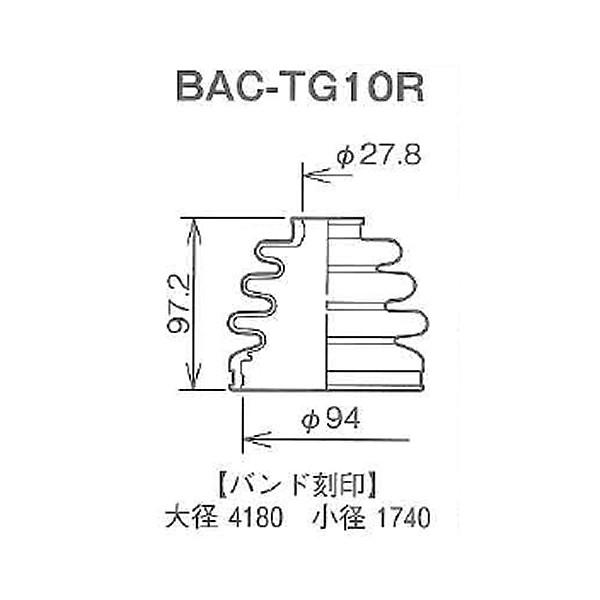 Speasy スピージー 分割式 ドライブシャフトブーツ BAC-TG10R