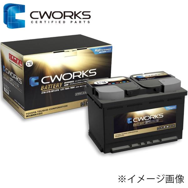 CWORKS シーワークス 輸入車用 AGM バッテリー EN：595901086 CWG210YL5AG｜carpartstsc