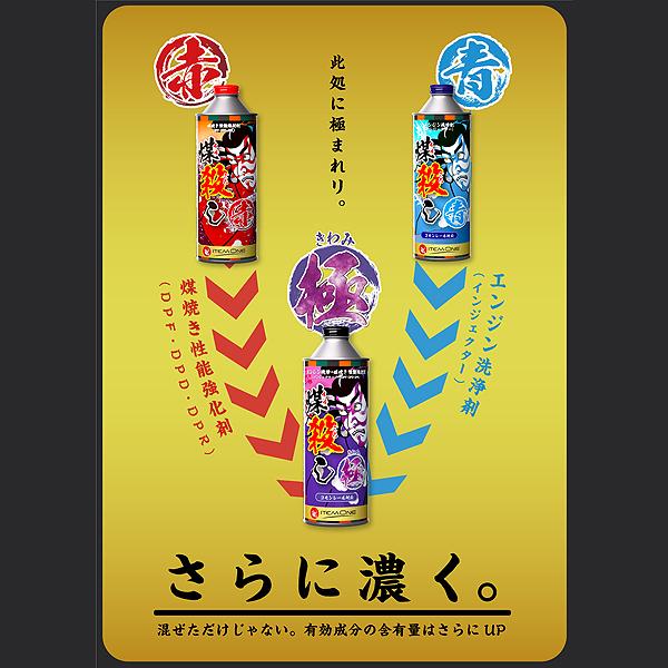 Dpfドットコム ディーゼル車用 Dpf洗浄再生クリーナー エンジン洗浄剤 インジェクタークリーナー 煤殺し 極 きわみ 500ml Carparts Tsc 通販 Paypayモール