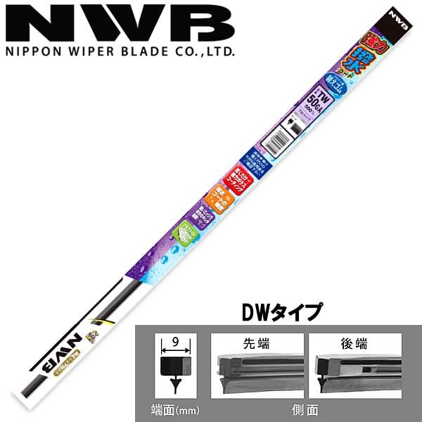 NWB 日本ワイパーブレード 強力撥水コートワイパー替ゴム DWタイプ 650mm DW65HA｜carpartstsc