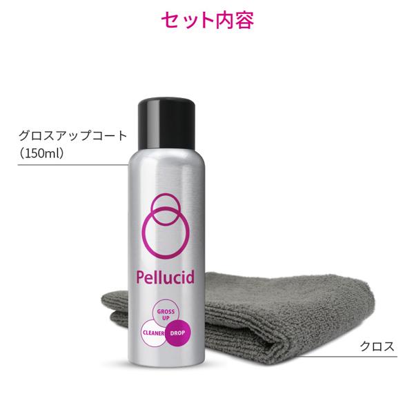車 Pellucid ハイドロショット グロスアップコート 7本セット