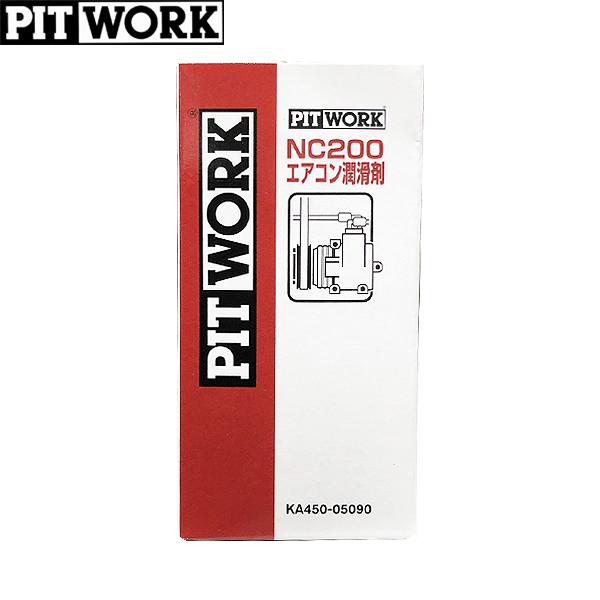 PITWORK ピットワーク NC200 エアコン潤滑剤 添加剤 50cc KA450-05090 CarParts TSC - 通販 - PayPayモール PITWORK ピットワーク NC200 エアコン潤滑剤 添加剤 50cc KA450-05090 CarParts TSC - 通販 - PayPayモール