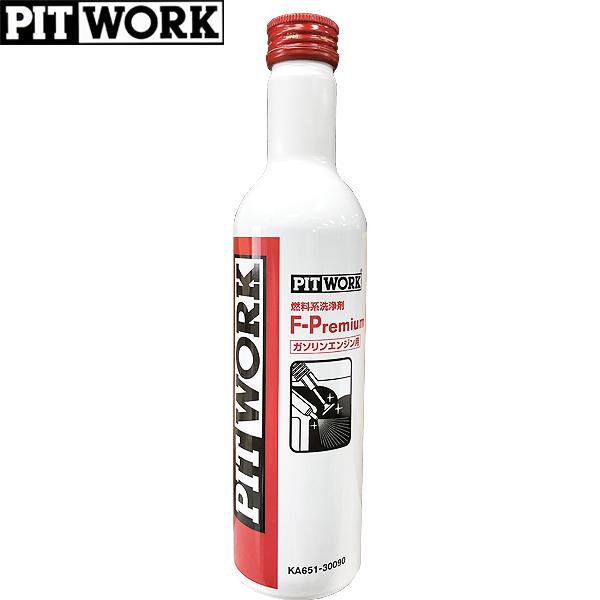 日本初の Pitwork ピットワーク ガソリン車用 燃料系添加剤 F Premium 7円 Ka651 300ml