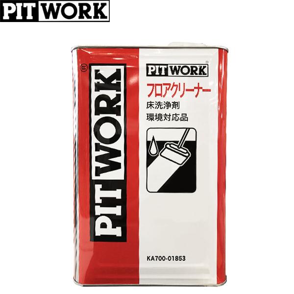 PITWORK ピットワーク 床洗浄剤 フロアクリーナー 18L KA700-01854 : CarParts TSC - 通販 ...
