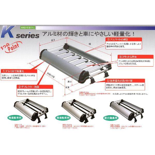 【TUFREQ】タフレック　ルーフキャリア　Kシリーズ　KL22　    ALUMINIUM&STEEL  TYPE（アルミ仕様）　【取寄せ】｜carpartstsc｜02