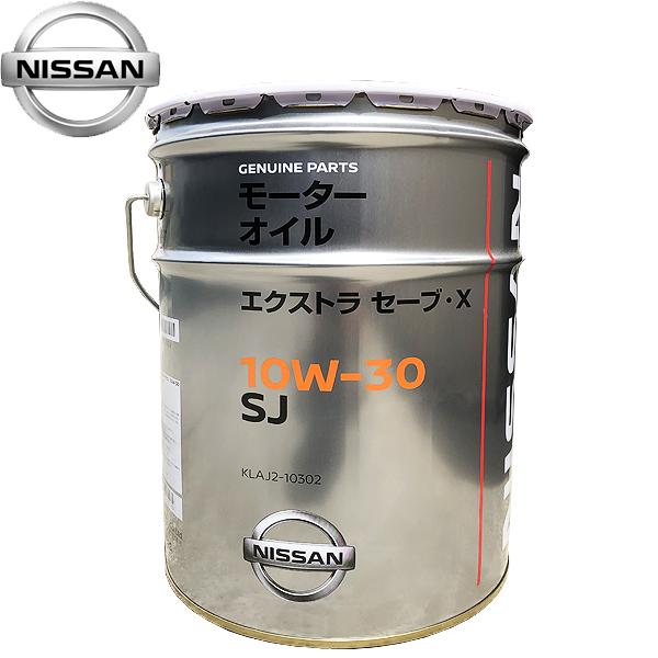 日産 純正 エンジンオイル ガソリン車用 SJエクストラセーブ X 10W-30 20L KLAJ2-10302-03｜carpartstsc