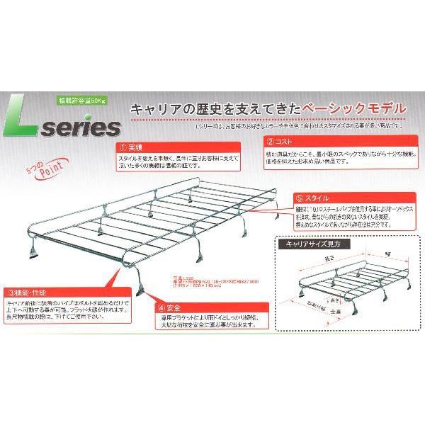 TUFREQ タフレック ルーフキャリア Lシリーズ L271 6本脚
