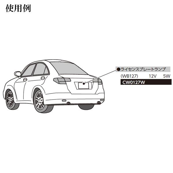 スタンレー電気 補修用 LEDバルブ スタンダード ポジション/ルーム