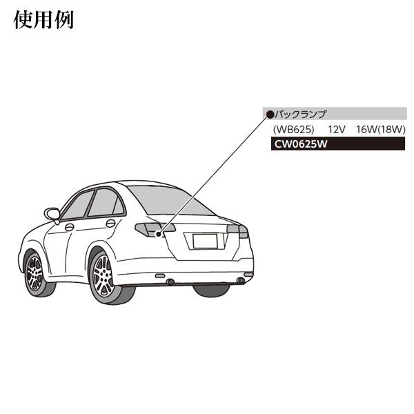 スタンレー電気 補修用 LEDバルブ スタンダード バックランプ用 互換