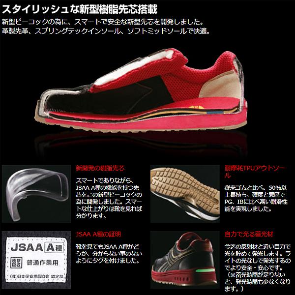 DIADORA ディアドラ 安全靴 ピーコック ブラック/ブラック サイズ