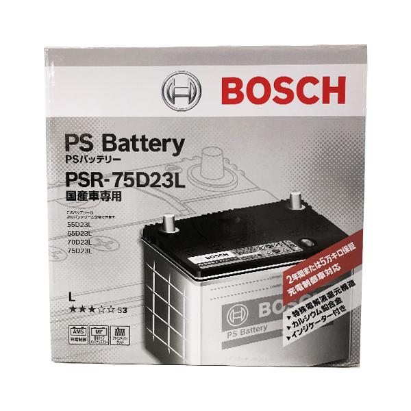 自動車バッテリー 75D23L BOSCH BOSCH ボッシュ 国産車用 バッテリー PSAシリーズ 充電制御車対応 新品