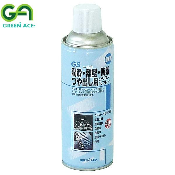 GREEN ACE グリーンエース GS シリコンスプレー 420ml #650 | 