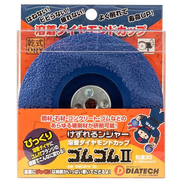 DIATECH ダイヤテック 溶着ダイヤモンドカップ けずれるンジャー 
