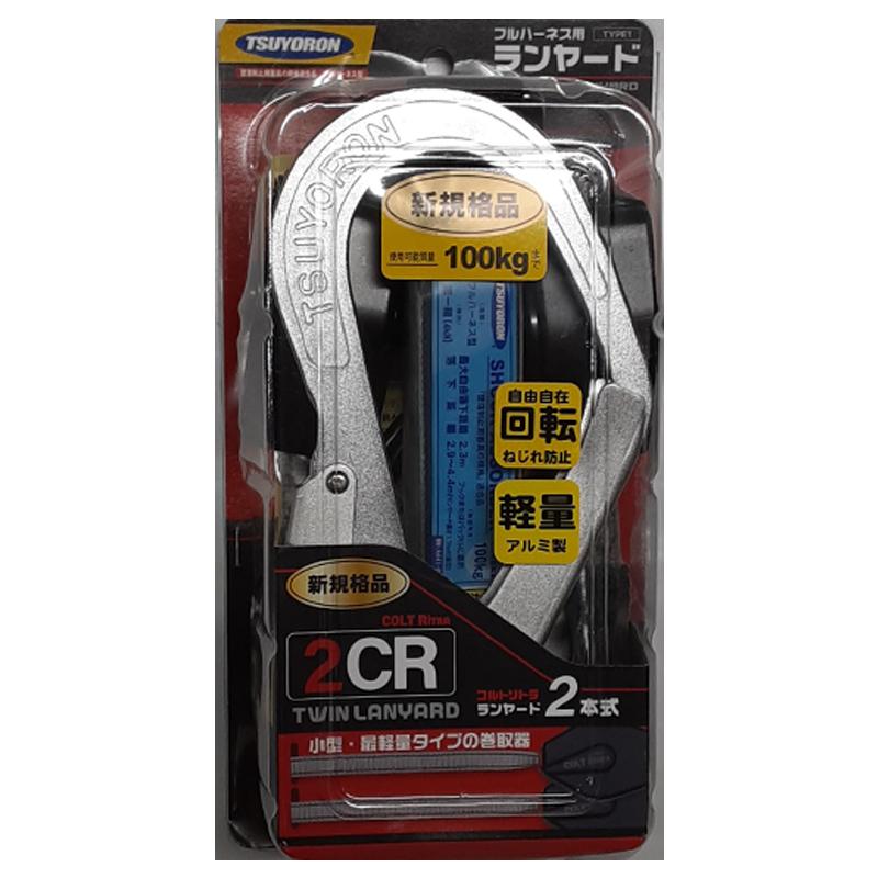 藤井電工 TH用ランヤードTHL-2-CR93SV21KS-BK-2R23 : CarParts TSC