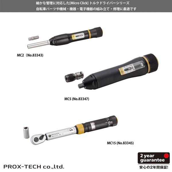 PROX-TECH プロクステック トルクレンチ ドライバー マイクロ クリック