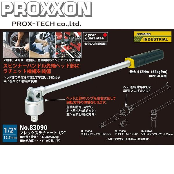 supplier 新品タグ付き PROX-TECH プロクステック フレックスラチェット 1/2 No.83090