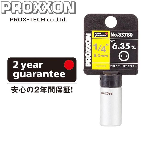 Rentaro 専用 PROX-TECH プロクステック アダプターソケット 凹六角ビット用 1/4 No