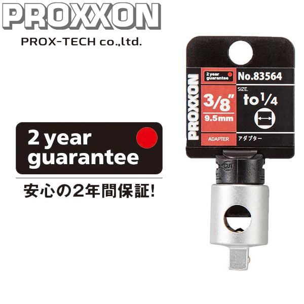 PROX-TECH プロクステック アダプター 3/8 →1/4 No.83564 : CarParts