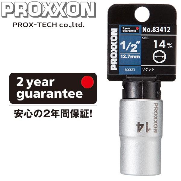 たくと製品 PROX-TECH プロクステック ソケット 1/2 14mm No.83412 : CarParts TSC