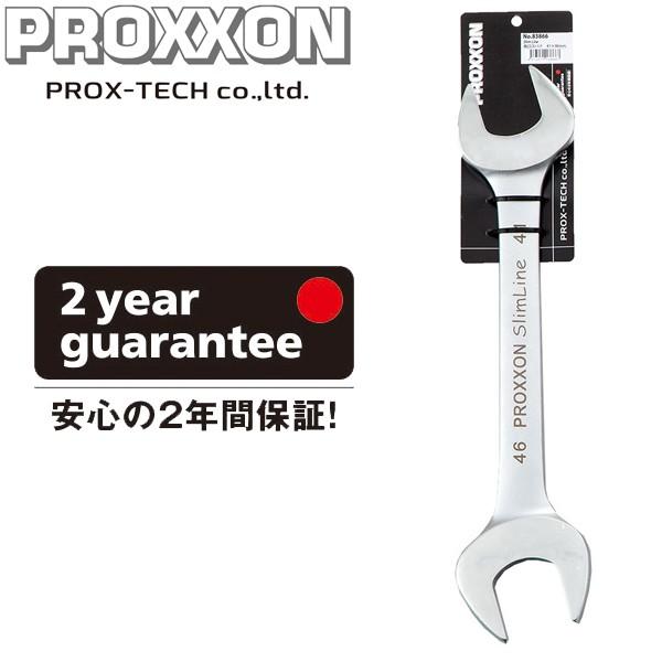 プロクソン PROXXON Slim-Line 41×46mm No.83866 両口スパナ