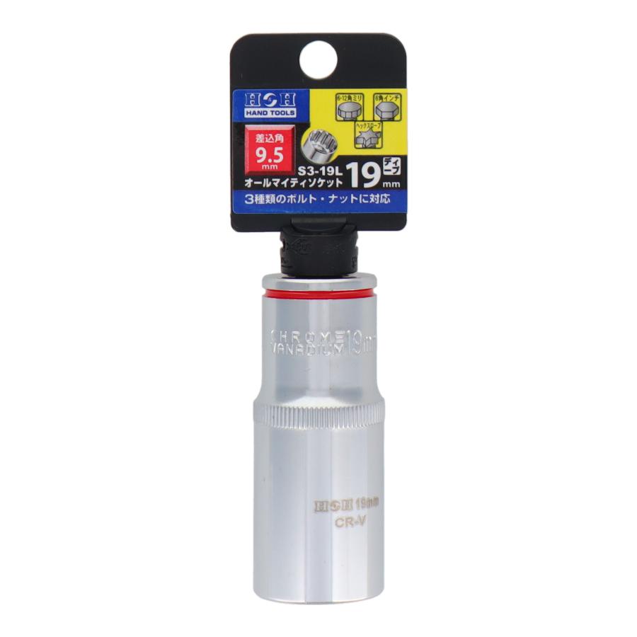 専用出品　帯3点 H&H オールマイティソケット ディープタイプ 19mm 差込角：9.5mm S3