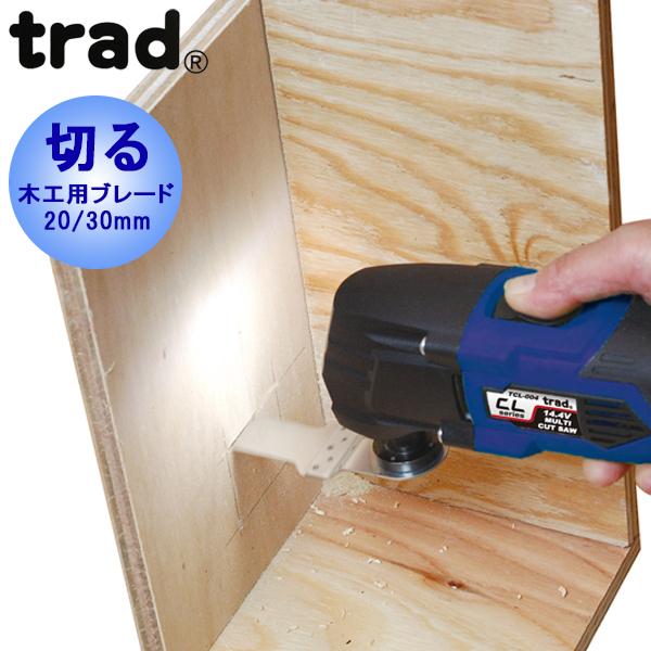 三共コーポレーション trad 14.4V充電式マルチカットソー 三共コーポレーション trad 14.4V充電式マルチカットソー