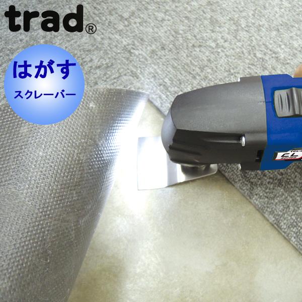 三共コーポレーション trad 14.4V充電式マルチカットソー 三共コーポレーション trad 14.4V充電式マルチカットソー