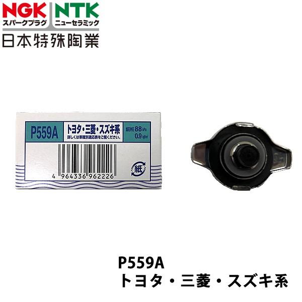 NGK 三菱 ミニキャブ・ブラボー U42T H3.1~H11.1 用 ラジエーター