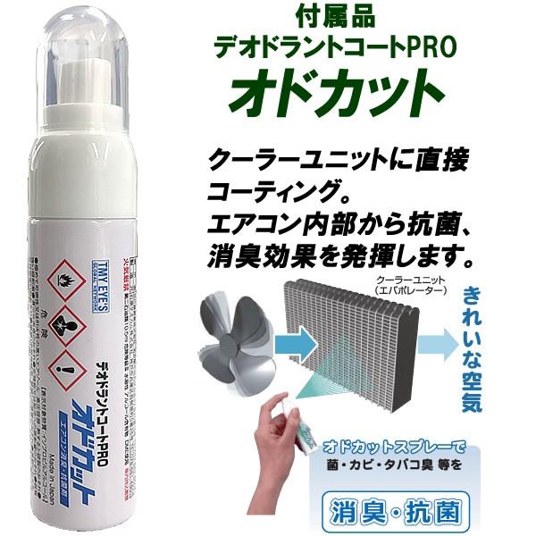 MICRO 日野 デュトロ XZU720 11.07~用 ゼオライトWプラス クリーンエア