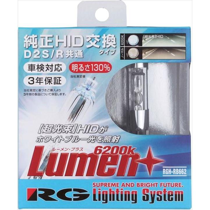 RACING GEAR（レーシングギア） RG 純正交換 HIDバルブ ルーメン 