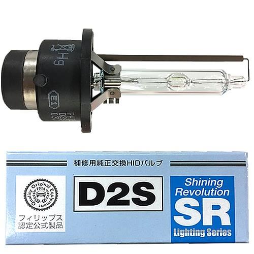 RACING GEAR Racing Gear レーシングギア SR 純正交換 HIDバルブ