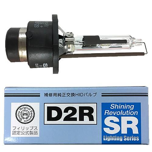 RACING GEAR Racing Gear レーシングギア SR 純正交換 HIDバルブ D2R
