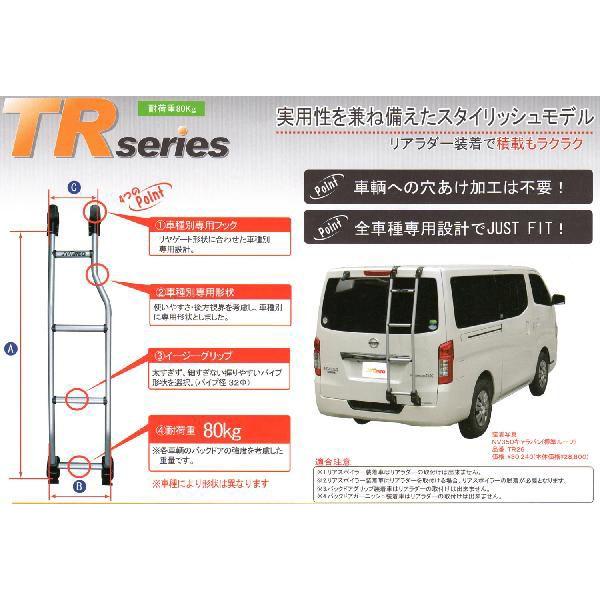 【TUFREQ】タフレック　ルーフキャリア　TRシリーズ　TR16  【取寄せ】｜carpartstsc｜02