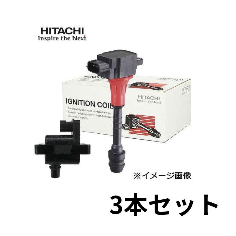 日立イグニッションコイル３本セット ラパン HE33S 日立イグニッションコイル（3本セット）日本製 始動性