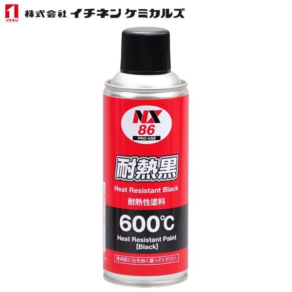 イチネンケミカルズ マフラー用耐熱塗料 耐熱黒 600℃ 300ml NX86