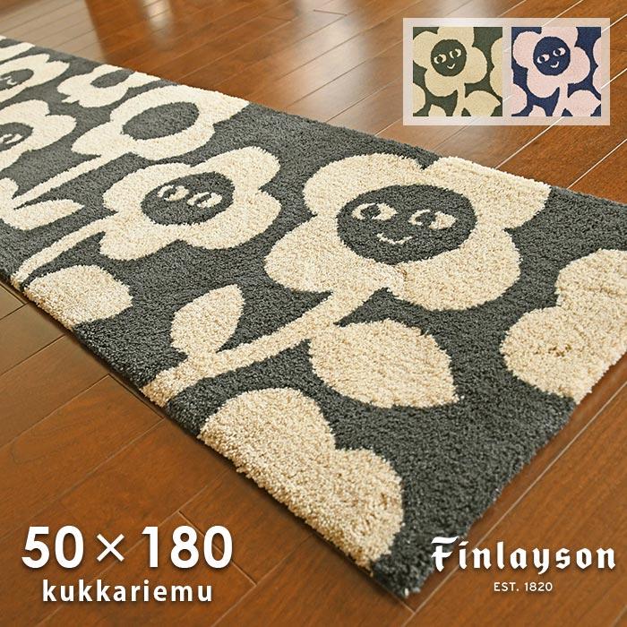 ぴ*け様 ラモーンズハウスオブボディーアート　プレシジョンシリーズ Finlayson（フィンレイソン） キッチンマット クッカリエム KUKKARIEMU