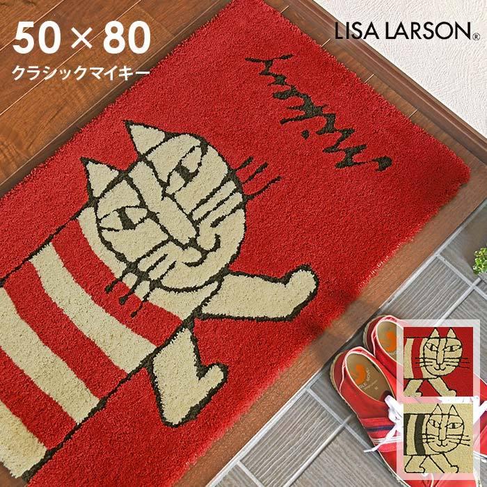 Lisa Larson 玄関マット クラシックマイキー 50×80 cm 洗える Lisa Larson 玄関マット クラシックマイキー 50×80 cm 洗える