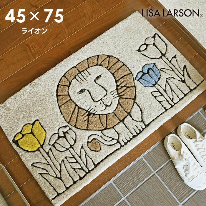 Lisa Larson（リサラーソン） 玄関マット ライオン QB6108-65 45×75 cm
