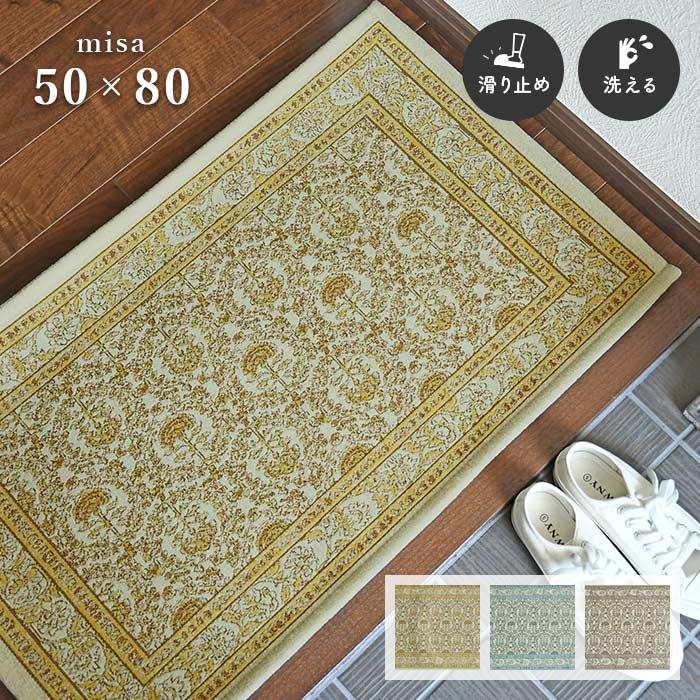 Ａ-2【非売品・中古】YOSA テラマット 45×45cmサイズ(※サイズ注意) Gre-One（グレワン） 玄関マット ミーサ 50×80 cm 洗える 滑り止め